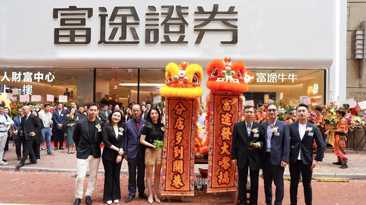 富途全港最大旗艦店於銅鑼灣隆重開幕 全港實體據點拓展至八間 首設私人財富中心